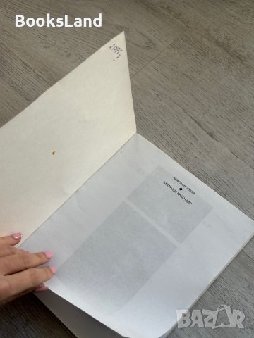 Обет за мълчание Ваня Петкова, снимка 2 - Българска литература - 44252350