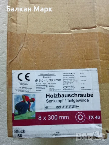 Винтове за дърво тип Торнадо 8x300 mm-50бр – Внос от Германия 🇩🇪, снимка 1
