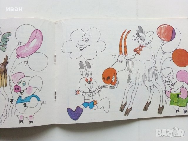 Главоблъсканици - Симеон Спиридонов - 1989г., снимка 7 - Детски книжки - 44403179