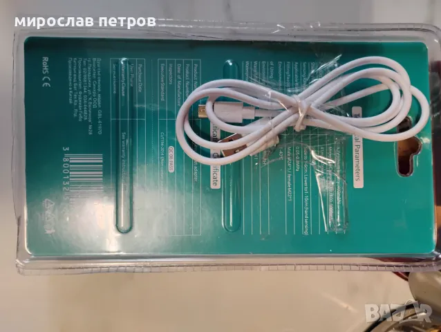 Душ смесител със датчик за движение , снимка 2 - Други стоки за дома - 47966784