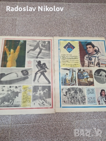 Продавам вестник СТАРТ от 1988 година, снимка 3 - Други - 52220423