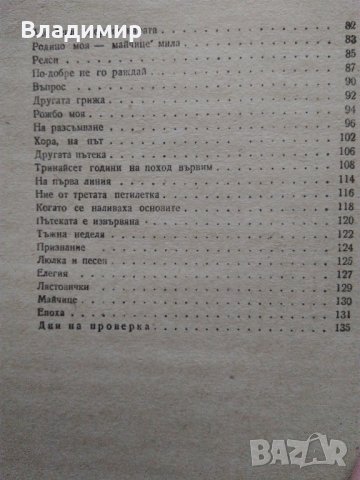 Книги "Библиотека за ученика"-стари издания, снимка 17 - Художествена литература - 44100071