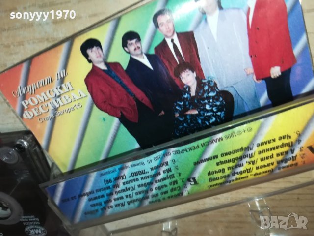 заявена за 08.12.25-ОРКЕСТЪР БОЯНА-ЛЮБОВНИЦА-ОРИГИНАЛНА КАСЕТА 1408251533, снимка 3 - Аудио касети - 51366645