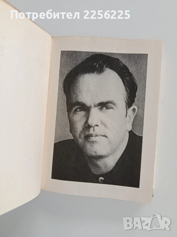 Обич за обич, снимка 8 - Художествена литература - 53124765