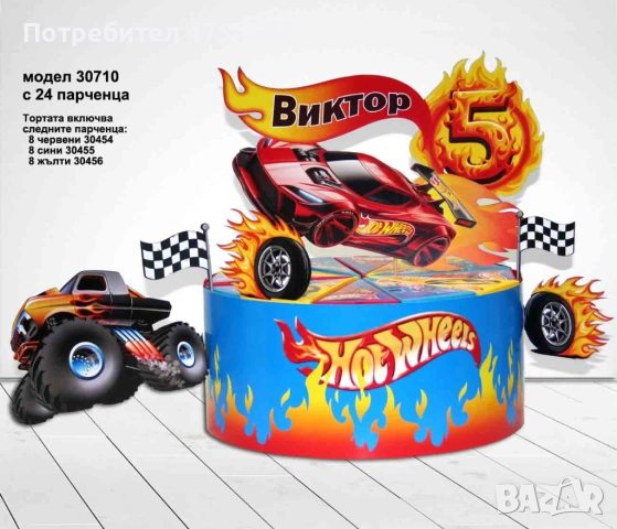 Картонена торта на тема "Хот Уийлс", снимка 3 - Други - 53948099