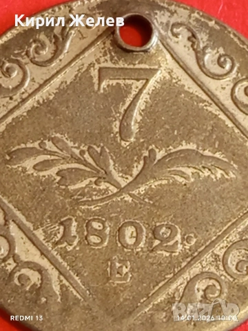 Сребърна монета 7 кройцера 1802г. Франц втори Австрия за КОЛЕКЦИЯ 52966, снимка 11 - Нумизматика и бонистика - 53093175