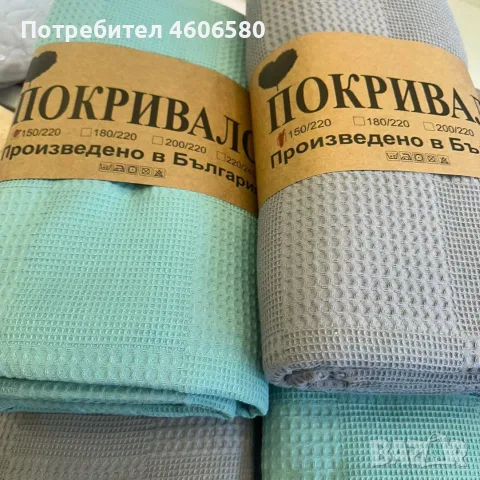 🛏️✨ Памучни шалта / пике за спалня ✨🛏️, снимка 5 - Олекотени завивки и одеяла - 54953252