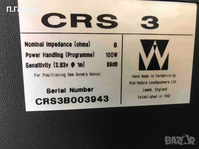 WHARFEDALE CRS3 Тонколони, снимка 5 - Тонколони - 55897925