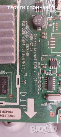 LE40B651T3W  СЪС СЧУПЕН ДИСПЛЕЙ   BN41-01167B(MP1.1)   BN44-00264A   2009FA7M4C4LV0.9   LTF400HF11  , снимка 4 - Части и Платки - 42073899