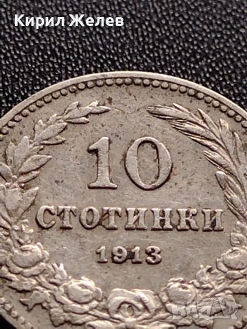 МОНЕТА 10 стотинки 1913г. ЦАРСТВО БЪЛГАРИЯ СТАРА РЯДКА ЗА КОЛЕКЦИОНЕРИ 36105, снимка 3 - Нумизматика и бонистика - 39357193