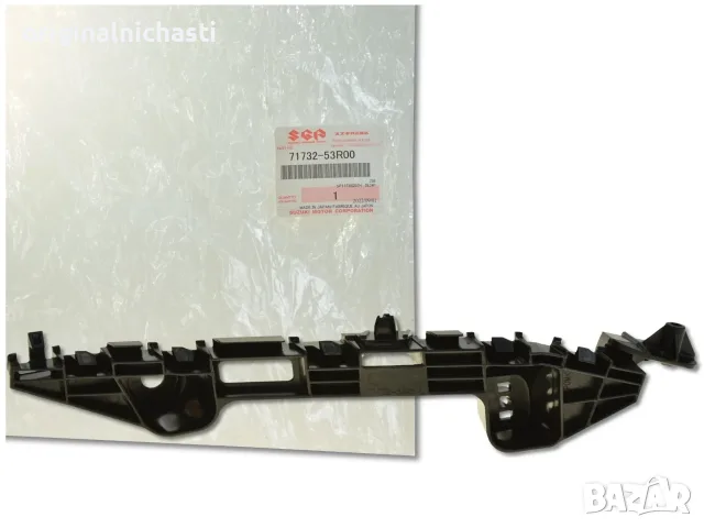Държач предна броня ляв Сузуки Суифт Suzuki Swift 7173253R00 71732-53R00 Oem Suzuki