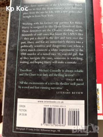 Книги на английски език , снимка 16 - Художествена литература - 53100649