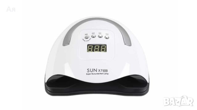 Лампа за маникюр и педикюр SUN X7 MAX UV/LED 180 вата