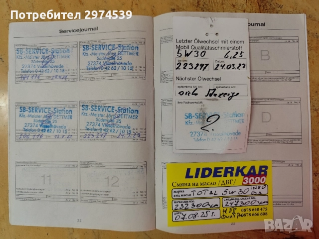 Форд Транзит 2.2 TDCI , снимка 12 - Бусове и автобуси - 51785081