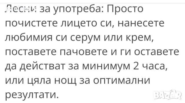 2 артикула / Силиконова маска против бръчки / Комплект от гуа ша и точков масажор за лицева йога , снимка 5 - Козметика за лице - 47416087