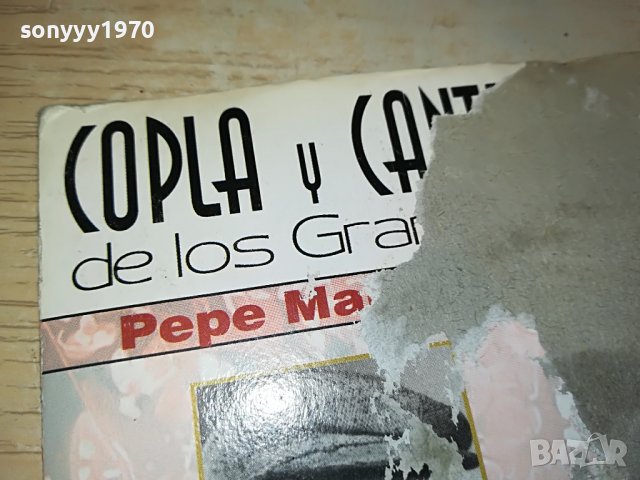 PEPE MARCHENA CD 1402231648, снимка 4 - CD дискове - 39673688