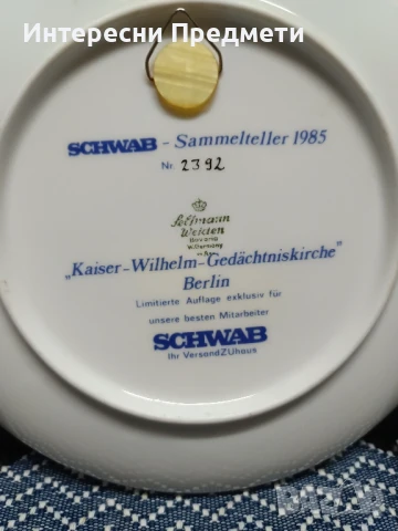 Колекционерска немска порцеланова чиния , снимка 5 - Декорация за дома - 50462489