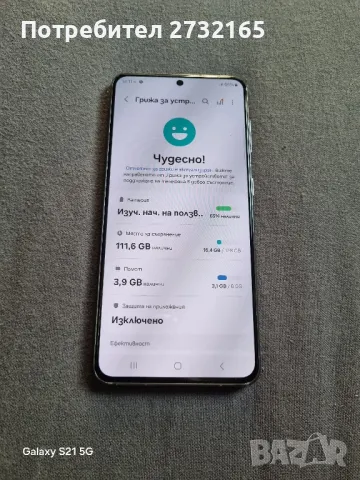 Samsung Galaxy S21,5G 128GB , снимка 3 - Samsung - 49080207