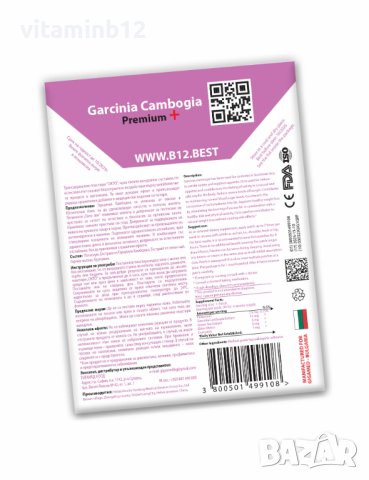 Пластири Garcinia Cambogia Premium+ подтискат апетита, снимка 5 - Хранителни добавки - 34154726