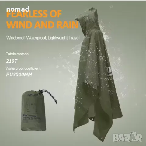 -60% Многофункционално 3-в-1 водоустойчиво пончо / дъждобран
