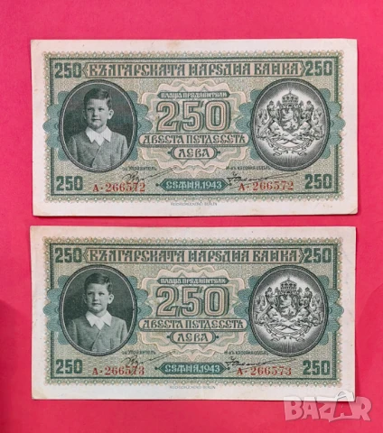 250 лева 1943 Серия А - 2 броя с поредни номера XF