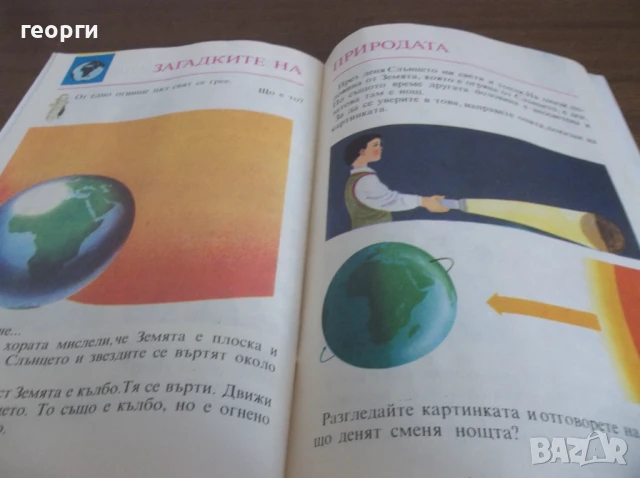 Книжка, снимка 3 - Детски книжки - 51264876