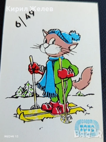 Старо календарче СПОРТ ТОТО АНИМАЦИЯ СКИ за КОЛЕКЦИЯ ДЕКОРАЦИЯ 15231, снимка 3 - Колекции - 51236763