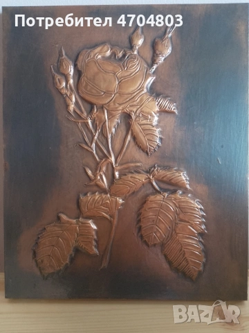 Декоративен плакет от кована мед