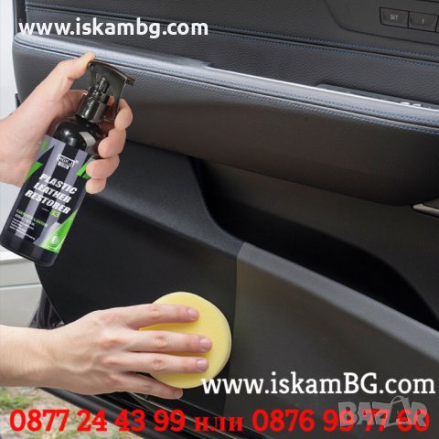 Препарат за възстановяване на пластмаса, освежаване и почистване на таблото в колата - КОД 3842 S3