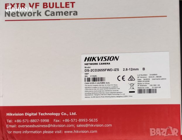 5MP IP камера с варифокален обектив Hikvision DS-2CD2655FWD-IZS, снимка 6 - IP камери - 42614424