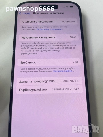 Iphone 15 PRO 256GB /  94% battery, снимка 7 - Apple iPhone - 53051213