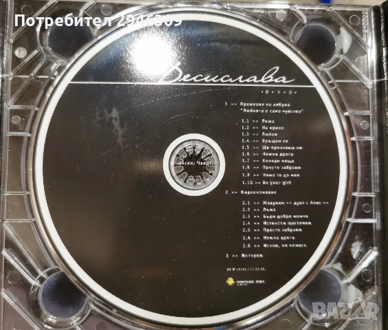 Деси Слава - DVD 2005, снимка 5 - DVD дискове - 54122517