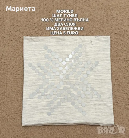МЕРИНО ВЪЛНА ЗА ДЕЦА, снимка 4 - Шапки, шалове и ръкавици - 56511849