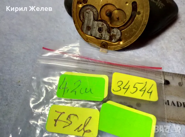SHEFFIELD J.G. GRAVES МЕХАНИЗЪМ от СТАР РЯДЪК КОЛЕКЦИОНЕРСКИ ДЖОБЕН ЧАСОВНИК АНГЛИЯ 34544, снимка 5 - Антикварни и старинни предмети - 48553666