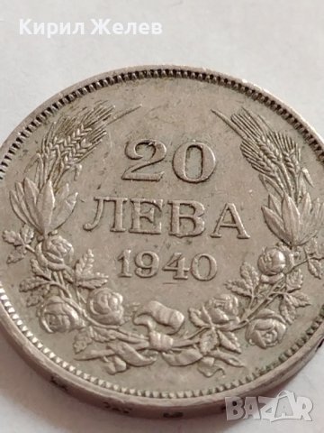 МОНЕТА 20 лева 1940г. Царство България Борис трети за КОЛЕКЦИОНЕРИ 32777, снимка 4 - Нумизматика и бонистика - 38544963