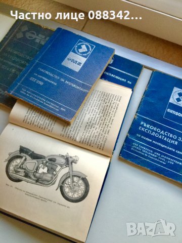 МЗ ръководства, снимка 12 - Мотоциклети и мототехника - 29699204