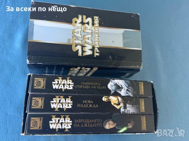 Видеокасета , STAR WARS трилогия на български, снимка 5 - Приключенски - 51478018