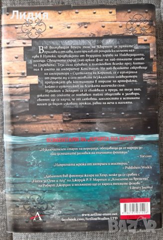 Книга "Алени приливи", Дейвид Хеър, снимка 3 - Художествена литература - 42797656