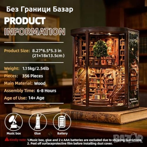 Нов Декоративен book nook комплект за сглобяване магическа библиотека, снимка 4 - Други - 54046953