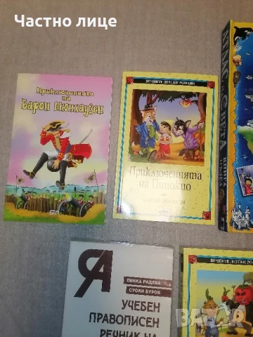 4/5 клас Книги, помагала, цена 1/2 от коричната, снимка 3 - Учебници, учебни тетрадки - 50813822