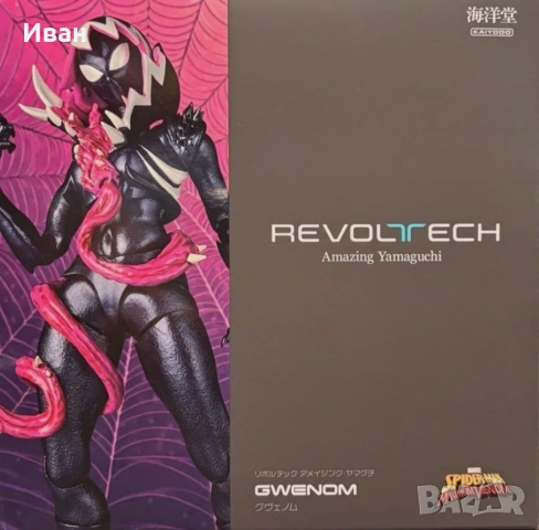 Kaiyodo Revoltech Amazing Yamaguchi Gwenom оригинален японски шедювър нови и запечатани !, снимка 8 - Колекции - 54270898