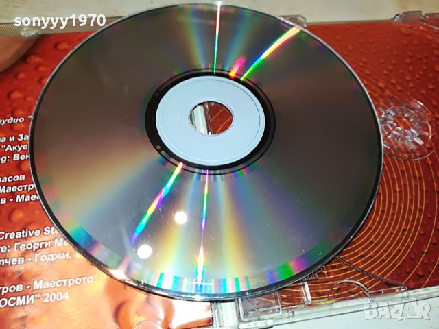 СЛАВИ ТРИФОНОВ-ЦД 1610221221, снимка 18 - CD дискове - 38345304
