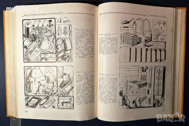 Стара Книга Детска Енциклопедия 1958 г., снимка 12 - Енциклопедии, справочници - 49529885