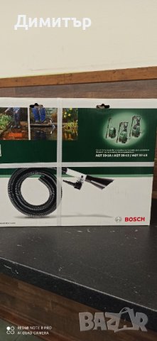 Bosch всмукателна дюза за водоструйка , снимка 1 - Градинска техника - 42222602