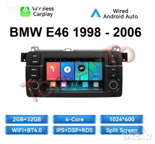 Мултимедия БМВ Е46 BMW E46 M3 7" 1998 - 2006 Андроид Карплей Android Carplay подарък камера, снимка 2 - Навигация за кола - 56371891