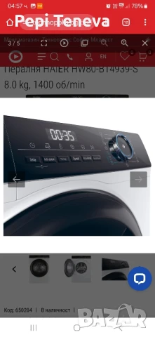 Пералня HAIER 8кг-1400об/м, снимка 4 - Перални - 50856373