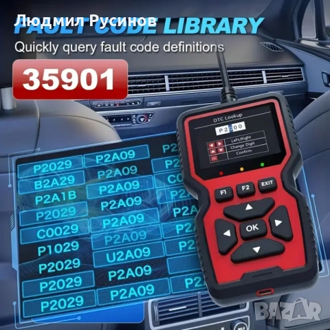 Уред за Автодиагностика OBD2 V519 2025, снимка 2 - Аксесоари и консумативи - 52294477