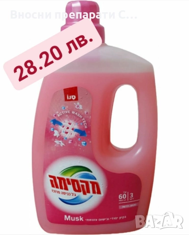 Sano Maxima Muskконцентриран гел за пране 3л