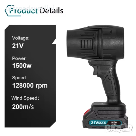 Акумулаторен Турбо Пистолет Мощна Духалка за листа, автомивка, сняг, снимка 5 - Аксесоари и консумативи - 50451546