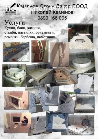 стройтелни дейности, снимка 14 - Ремонти на апартаменти - 56403116